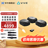 HTC VIVE Tracker 3.0 自定位 Ultimate追踪器 无线接收器 当季 畅玩VRchat面部追踪全身定位动作识别 VIVE Ultimate追踪器 3+1套装