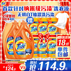 Tide 汰渍 全效360系列 洗衣液 3kg*2瓶+500g*6袋 洁雅百合香