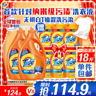 Tide 汰渍 全效360系列 洗衣液 3kg*2瓶+500g*6袋 洁雅百合香