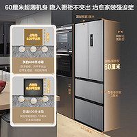 Midea 美的 MR-417WFPE417  法式多门四开门60CM超薄冰箱 400升