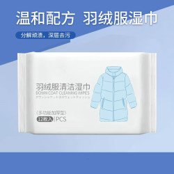 蒲阳世家 羽绒服湿巾清洁免洗干洗专用湿纸巾强力擦拭清洗家用神器