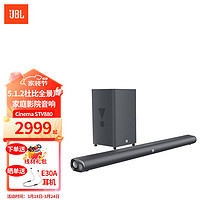 JBL 杰宝 全景声回音壁 STV-880