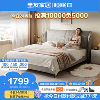 全友家居现代简约皮艺软包床小户型主卧室1.8米2米高脚双人大床116072 1.5米软床