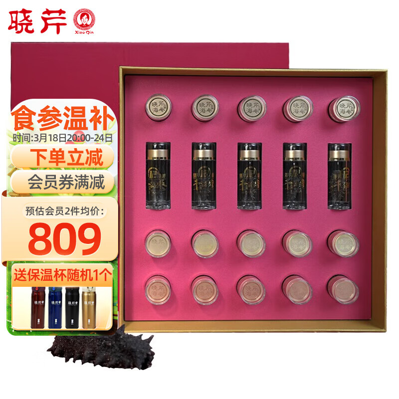 晓芹 大连12小时干海参 55克20头 辽刺参 海产干货礼盒