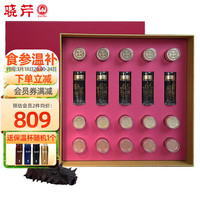 晓芹 大连12小时干海参 55克20头 辽刺参 海产干货礼盒