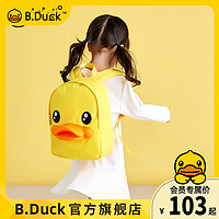 B.Duck 小黄鸭儿童双肩背包 一二年级书包