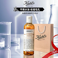 Kiehl's 科颜氏 [国内专柜正品 礼袋装]Kiehl’s科颜氏滋润营养金盏花爽肤水250ml　送礼优选