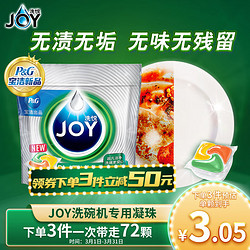 JOY 铂金系列 洗碗机专用凝珠 24颗