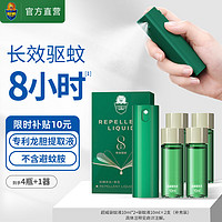 SUPERB 超威 驱蚊液 10ml*2瓶+10ml*4瓶补充装 知橘茶也