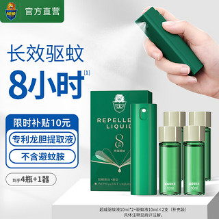 SUPERB 超威 驱蚊液 10ml*2瓶+10ml*4瓶补充装 知橘茶也