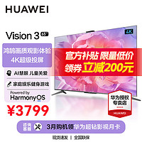 HUAWEI 华为 智慧屏S系列 HD65KANA 液晶电视 65寸 4K