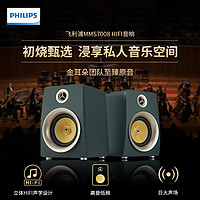 PHILIPS 飞利浦 MMS7008 2.0有源音箱 HIFI音质蓝牙音箱 音响低音炮多媒体电脑电视音响室内桌面音箱