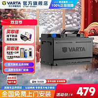 VARTA 瓦尔塔 汽车电瓶蓄电池56318 T6蒙迪欧致胜福克斯吉利博越汽车电池