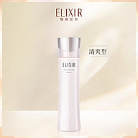 ELIXIR 怡丽丝尔 纯肌净白晶润水 (清爽型) 美白保湿爽肤水