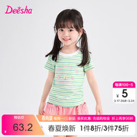 笛莎童装女童条纹T恤2024夏新款时尚洋气儿童女宝宝上衣休闲短袖