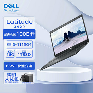 戴尔DELL笔记本 Latitude 3420 14英寸商用办公轻薄笔记本(i3-1115G4/16G/1TSSD/W11H)