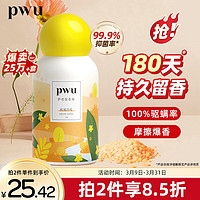 PWU 朴物大美 留香珠洗衣香珠持久留香柔顺衣物除螨护衣凝珠 杭城丹桂150g