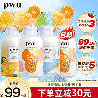 PWU 朴物大美 留香珠持久留香洗衣香珠护衣凝珠150g*4瓶