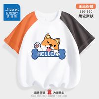 真维斯童装男童时尚T恤2024儿童鸳鸯短袖中大童纯棉夏装半袖 【鸳鸯短袖08】灰橘 130
