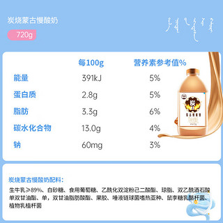 兰格格【临期促销】蒙古炭烧低温熟酸奶720g/桶 有效期截止3月28日 720g*3瓶