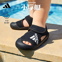 adidas 阿迪达斯 「小浮艇」AltaVenture魔术贴包头凉鞋男女婴童阿迪达斯 黑色/白色 20(115mm)