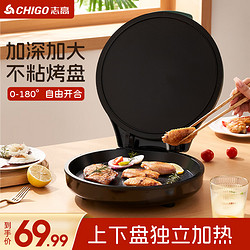 CHIGO 志高 电饼铛 黑色 双面煎烤