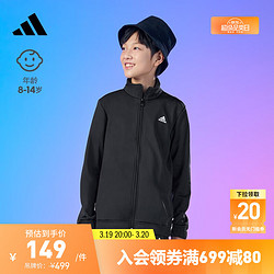 adidas 阿迪达斯 简约运动立领长袖套装男大童儿童阿迪达斯官方轻运动GN3974 黑色/白色 116CM