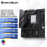 MAXSUN 铭瑄 MS-挑战者B760M D5 WiFi主板（Intel B760/LGA 1700）