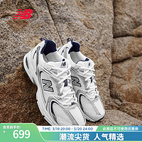 new balance NB官方530系列经典时尚轻便透气潮流休闲小白鞋老爹鞋运动鞋 白色 MR530SG 36(脚长22cm)