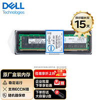 戴尔（DELL）盒装服务器工作站配件企业级ECC内存条 64GB DDR4 3200 RECC