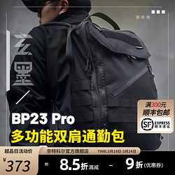 NITECORE 奈特科尔 BP23 Pro通勤旅行双肩背包多功能户外23L大容量背包 BP23 Pro升级版 | 23升