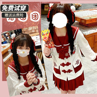 雅尔索 新年战袍jk可爱新年圣诞龙年双子套装双层加厚跨年服 兔团团上衣+领结 M