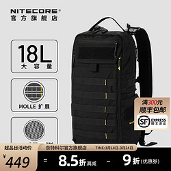 NITECORE 奈特科尔 户外旅行双肩包 BP18