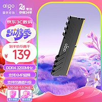 aigo 爱国者 8G DDR4 3200 台式机内存条 马甲条 承影 C16