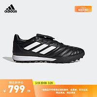 adidas 阿迪达斯 官方COPA GLORO TF男女硬人造草坪足球鞋FZ6121 黑色/白色 40(245mm)