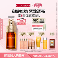 CLARINS 娇韵诗 黄金双萃精华75ml大容量御龄呵护淡纹提亮维