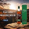 Paul John保罗约翰 精选苏格兰威士忌 700ml 洋酒 礼盒装