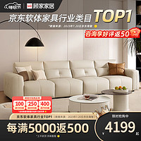KUKa 顾家家居 现代简约奶油风布艺沙发科技布沙发客厅直排沙发2303 大四人位