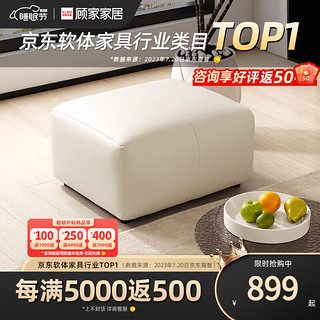 顾家家居（KUKA）现代简约奶油风布艺沙发科技布沙发客厅直排沙发2303 【晨曦白】凳