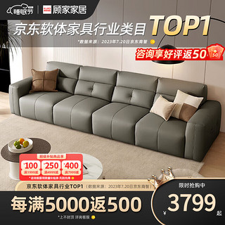 顾家家居（KUKA）现代简约奶油风布艺沙发科技布沙发客厅直排沙发2303 【雾隐灰】四人位