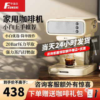 Fxunshi 华迅仕 咖啡机意式浓缩咖啡机