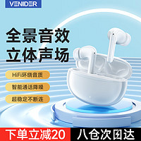 VENIDER 蓝牙耳机入耳式降噪超长续航无线耳机