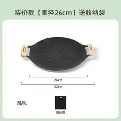 北岳 特价款【直径26cm】无赠品