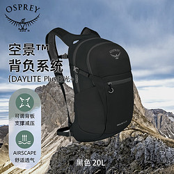 OSPREY 城市系列 Daylite Plus 日光+ 旅行背包 843820112610 黑色 20L