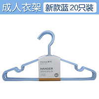 CHAHUA 茶花 防风挂衣架晾衣服架子家用裤架衣撑防滑衣挂20个 蓝色20个