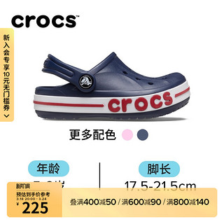 crocs 卡骆驰 儿童沙滩鞋洞洞鞋舒适拖鞋中大童男女童鞋|207019