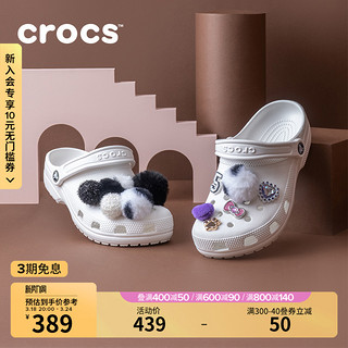 crocs 卡骆驰 洞洞鞋男沙滩鞋户外包头拖鞋女鞋|10001