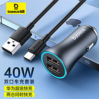 BASEUS 倍思 车载充电器40W