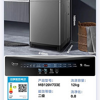 Midea 美的 12kg家用大容量全自动一体宿舍租房商用波轮洗衣机733E