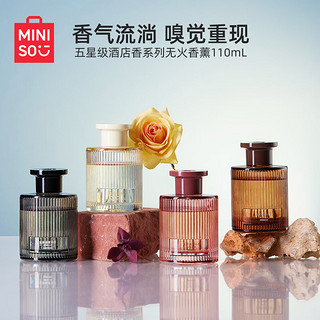 名创优品（MINISO）五星级酒店香系列无火香薰室内卧室香氛希尔城晨曦110mL